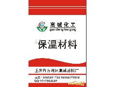 保溫材料技術轉讓——誠招代理加盟，共創節能未來