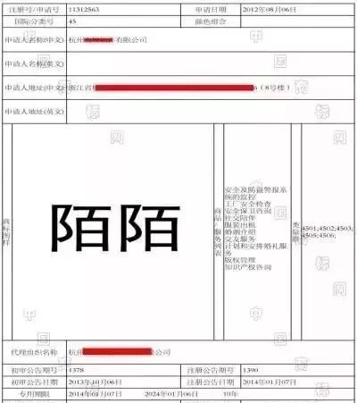 從陌陌商標(biāo)無(wú)效宣告案，透視創(chuàng)業(yè)公司在計(jì)算機(jī)軟件開發(fā)中的商標(biāo)陷阱