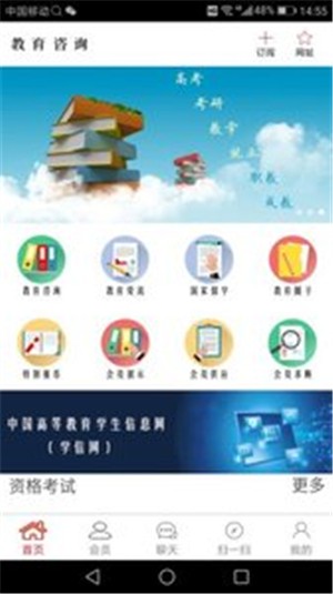 軟件信息咨詢服務(wù) 解鎖教育咨詢網(wǎng)的新價(jià)值