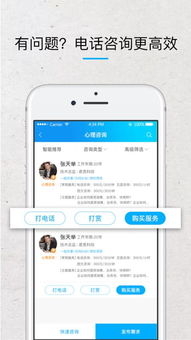 秒速咨詢App手機(jī)版1.0.5安卓版下載指南 河?xùn)|軟件園專業(yè)軟件信息咨詢服務(wù)解析