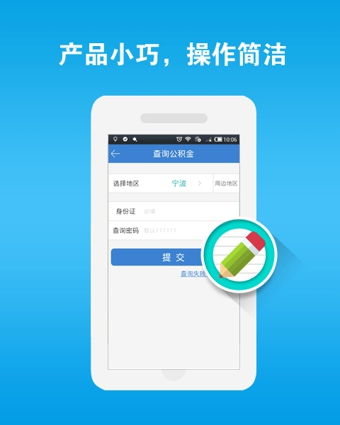 輕松管理公積金，51公積金v1.6.8安卓版下載指南